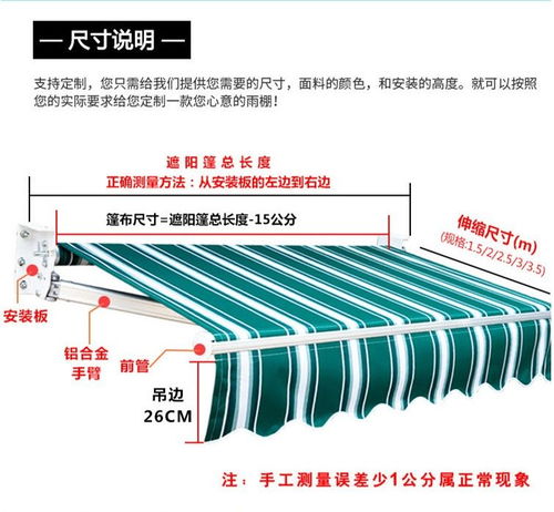 遮阳棚的选择与应用 折叠伸缩式手摇电动遮雨篷的全面指南